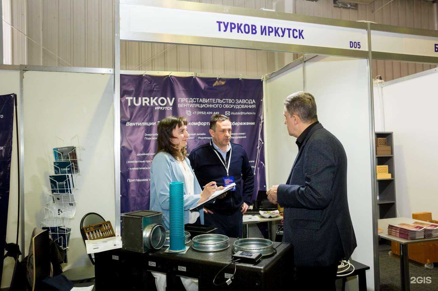 Отзывы на компанию Турков Иркутск в Иркутске c фото