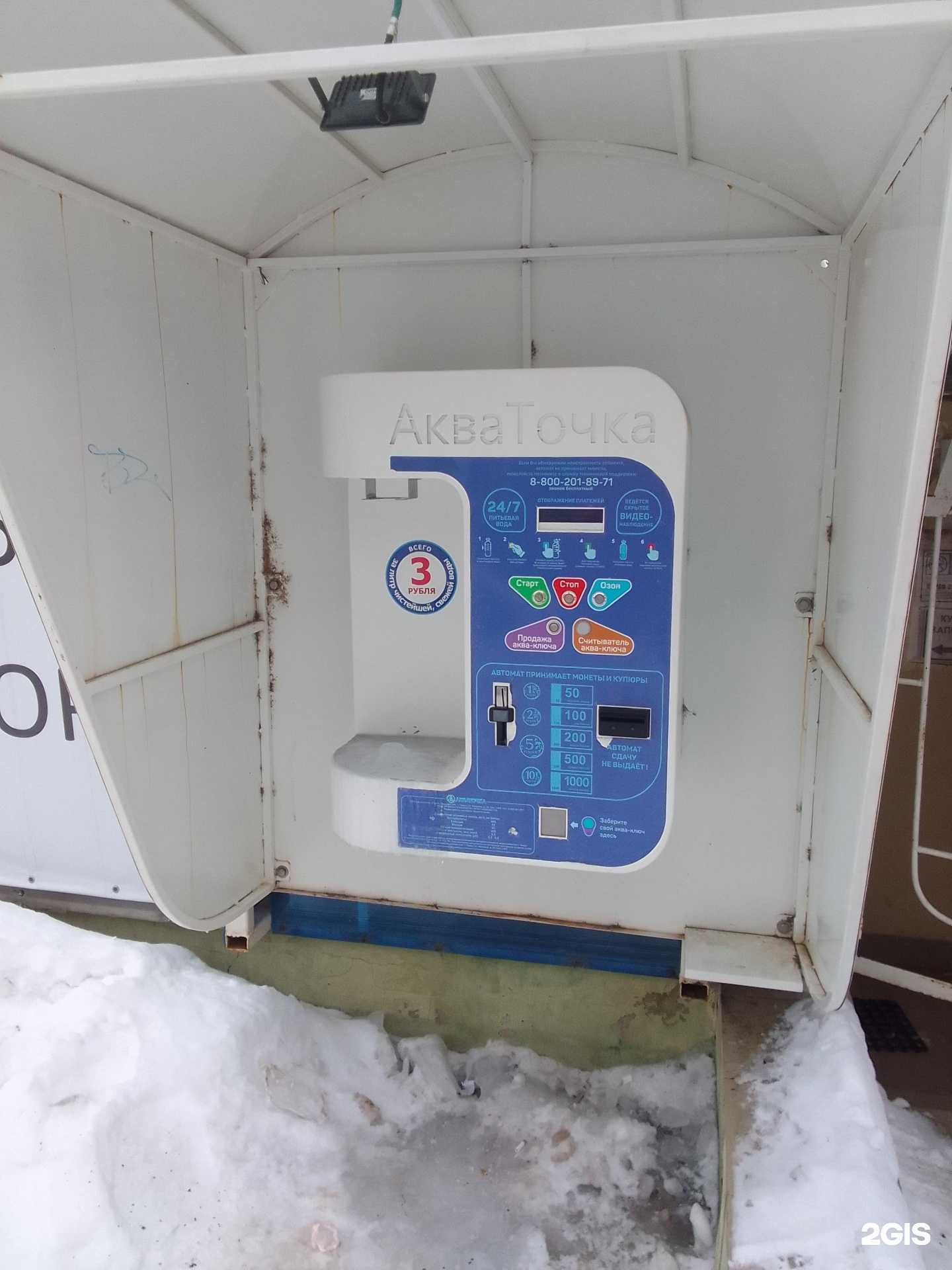 Отзывы на компанию Акваточка в г. Тверь c фото