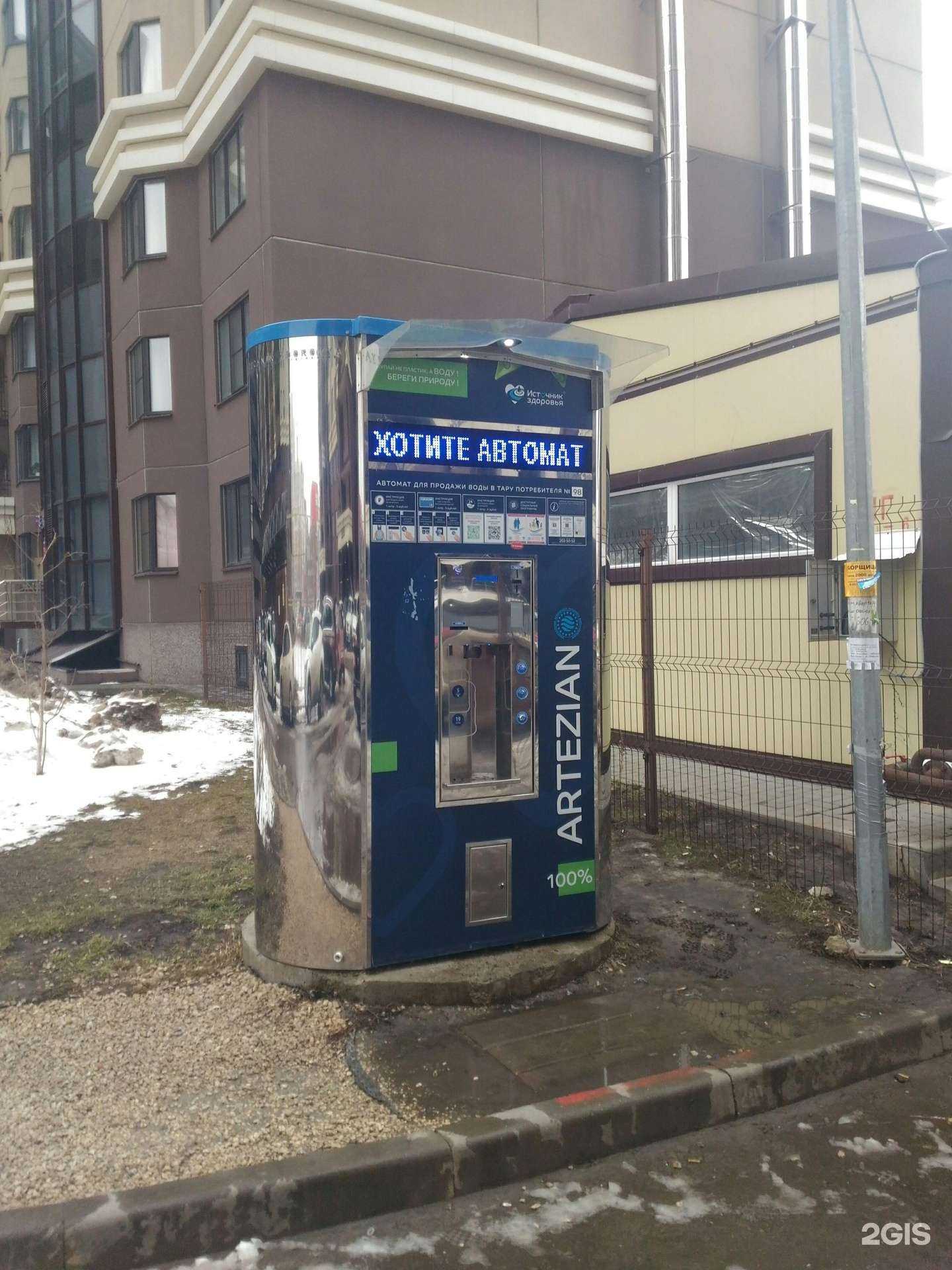 Отзывы на компанию Источник здоровья в Воронеже c фото