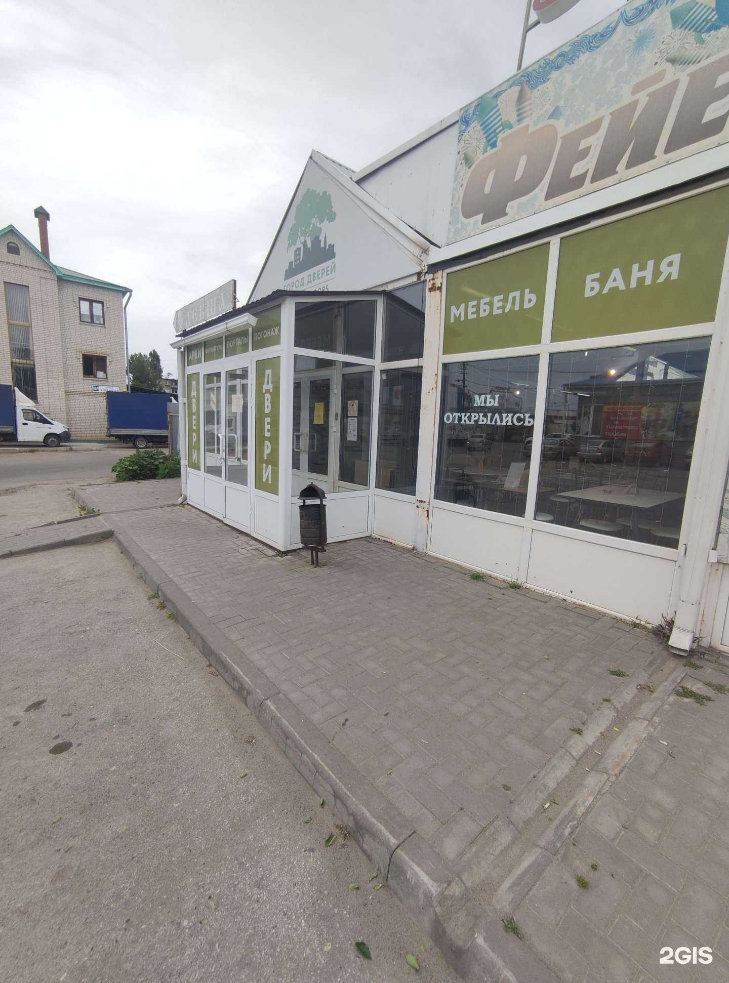 Отзывы на компанию Город дверей в Балакове c фото