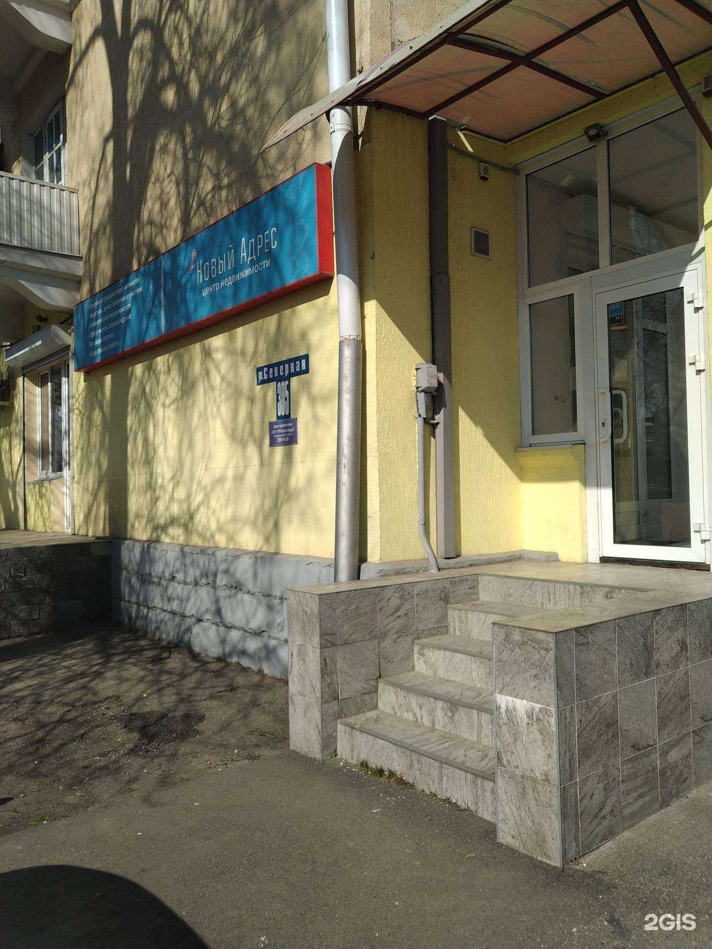 Отзывы на компанию Новый адрес в г. Краснодар c фото