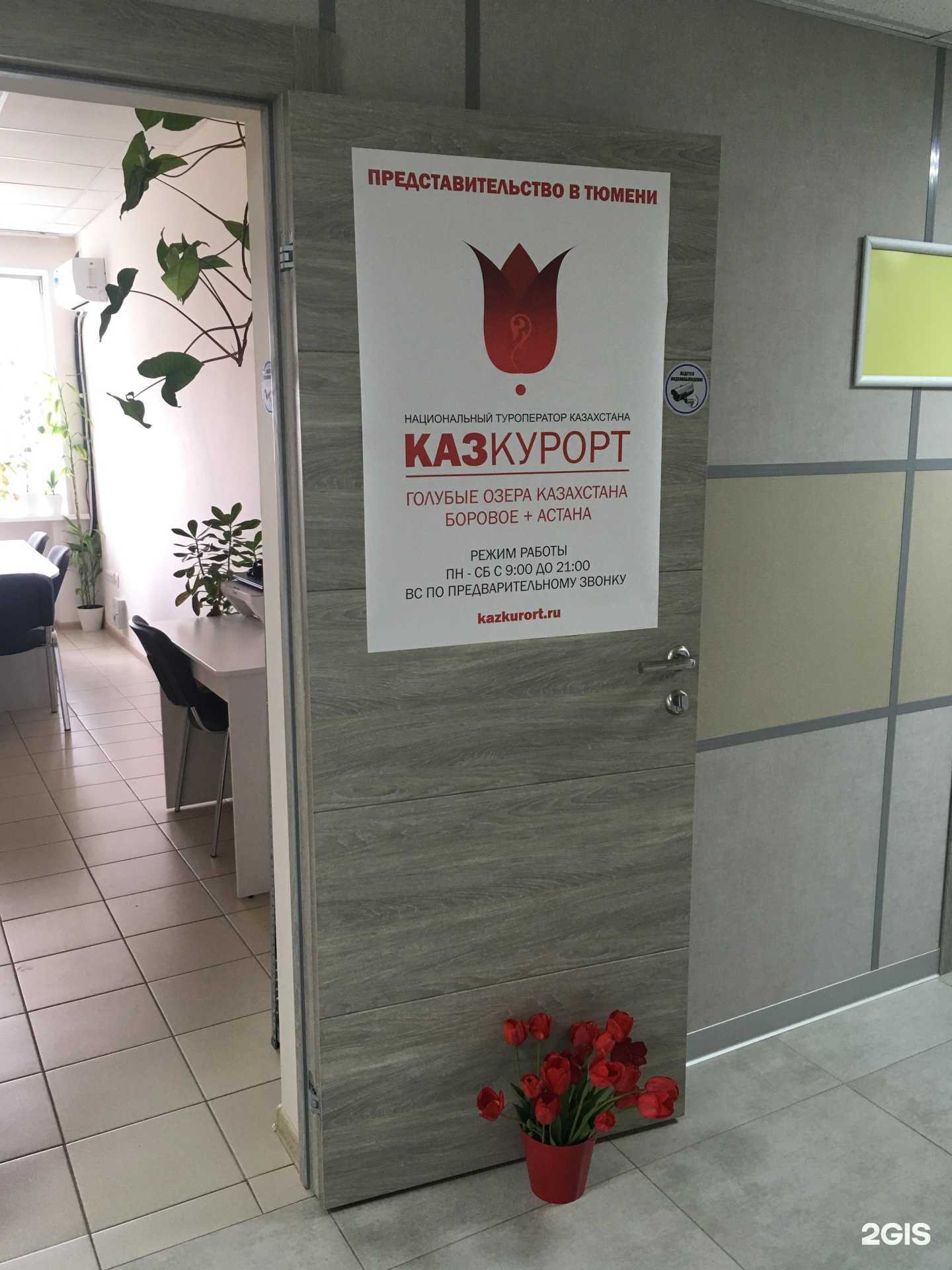 Отзывы на компанию Отдых каждый день в г. Тюмень c фото