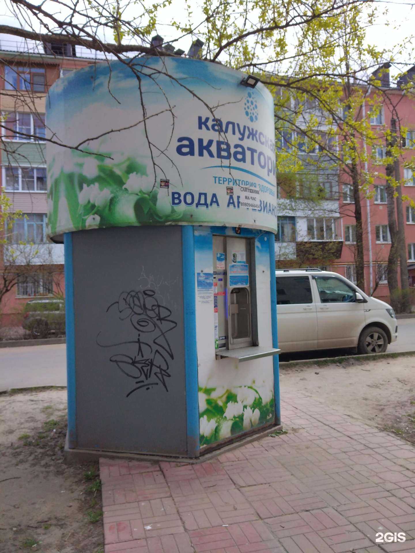 Отзывы на компанию Калужская акватория в г. Калуга c фото