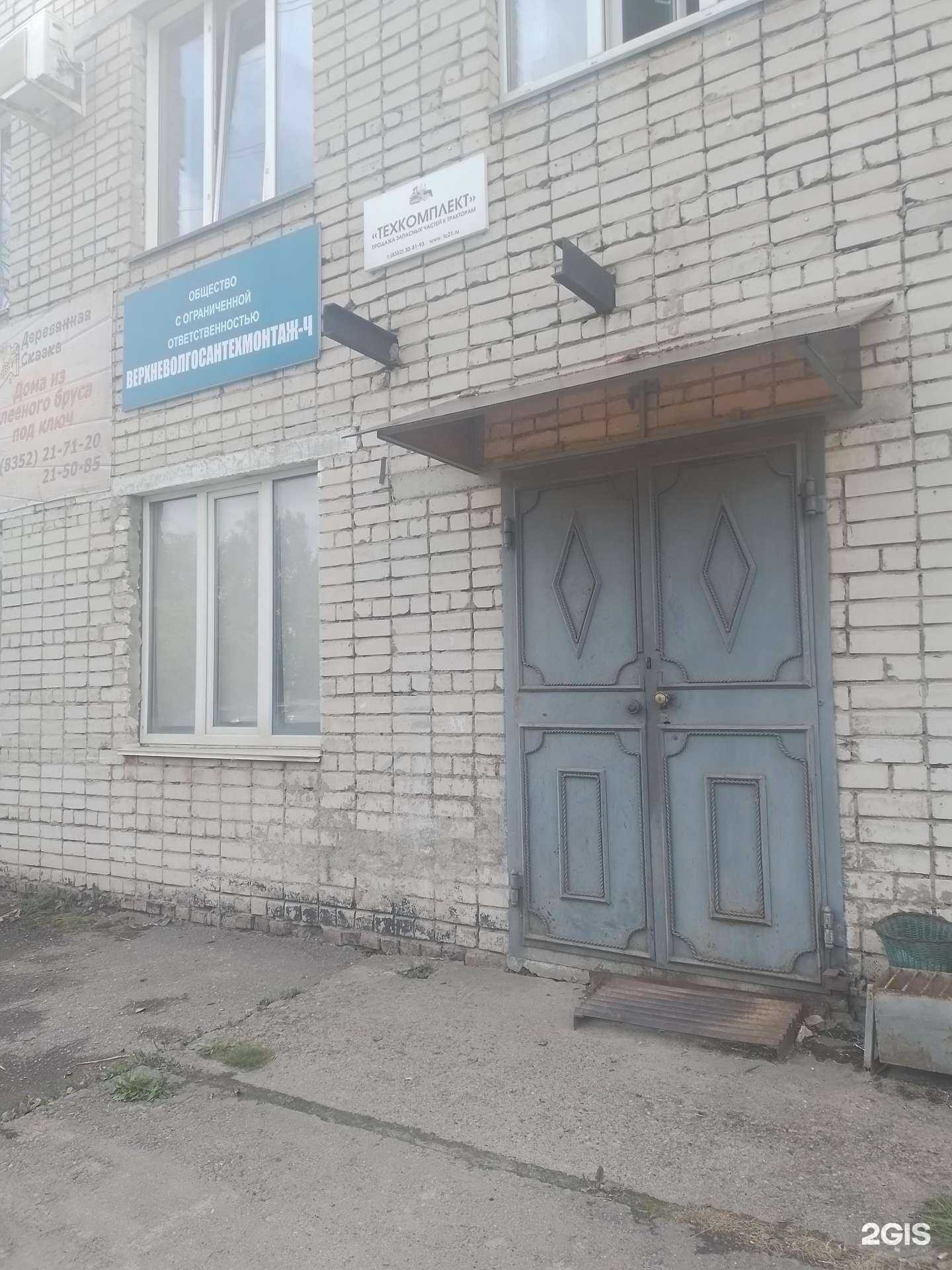 Отзывы на компанию Верхневолгосантехмонтаж-Ч в Чебоксарах c фото