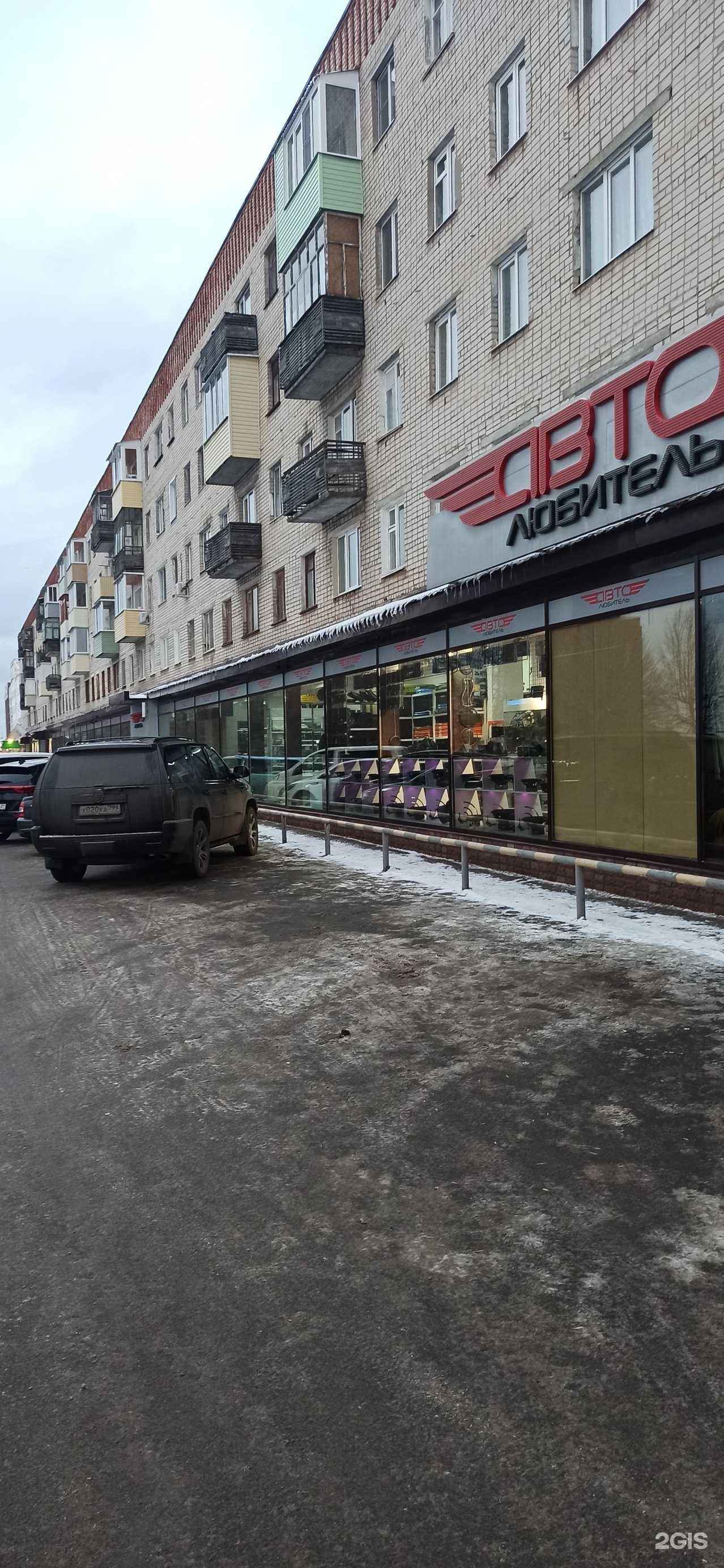 Отзывы на компанию Автолюбитель в Чебоксарах c фото