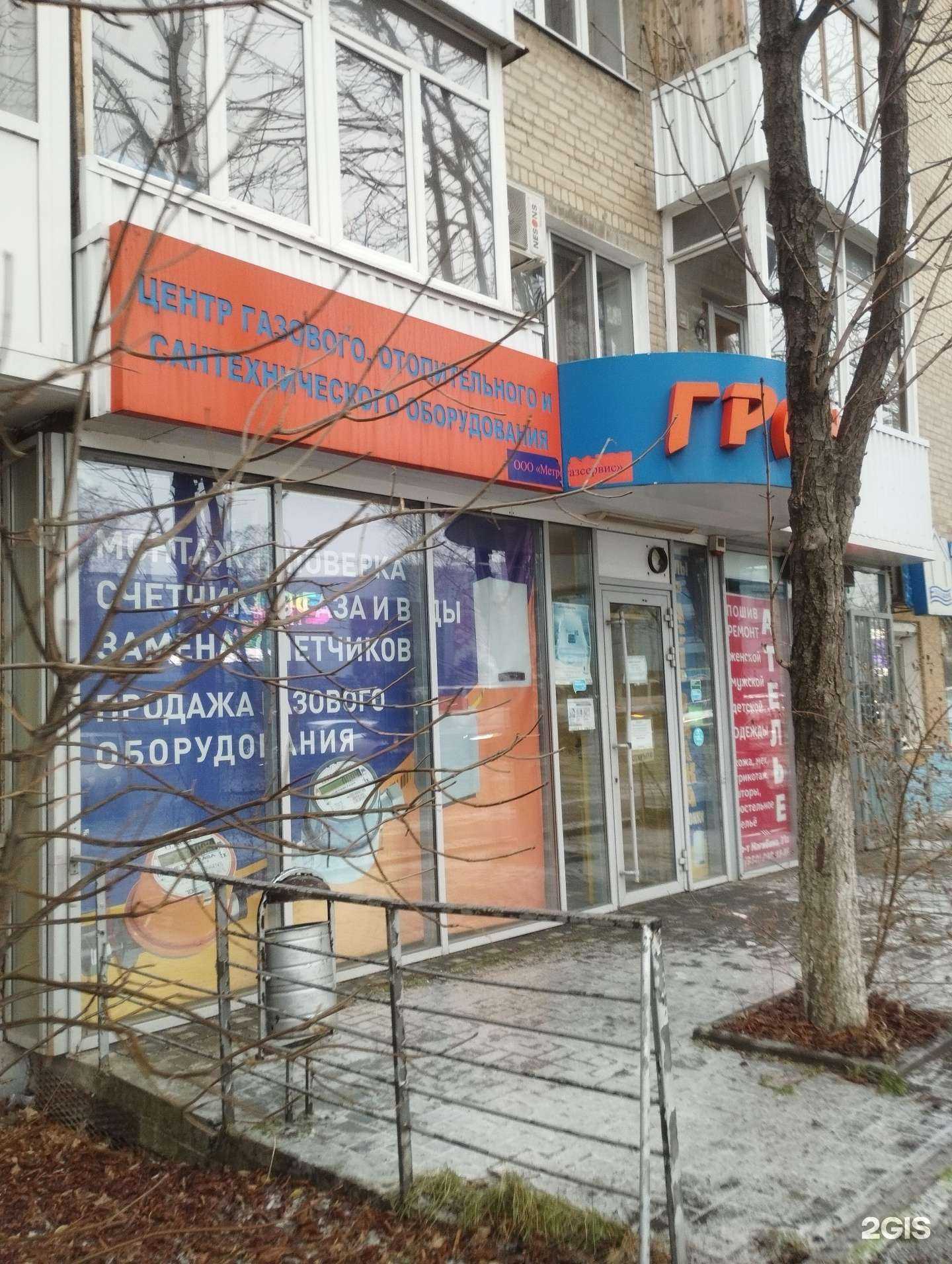 Отзывы на компанию Метрогазсервис в г. Ростов-на-Дону c фото