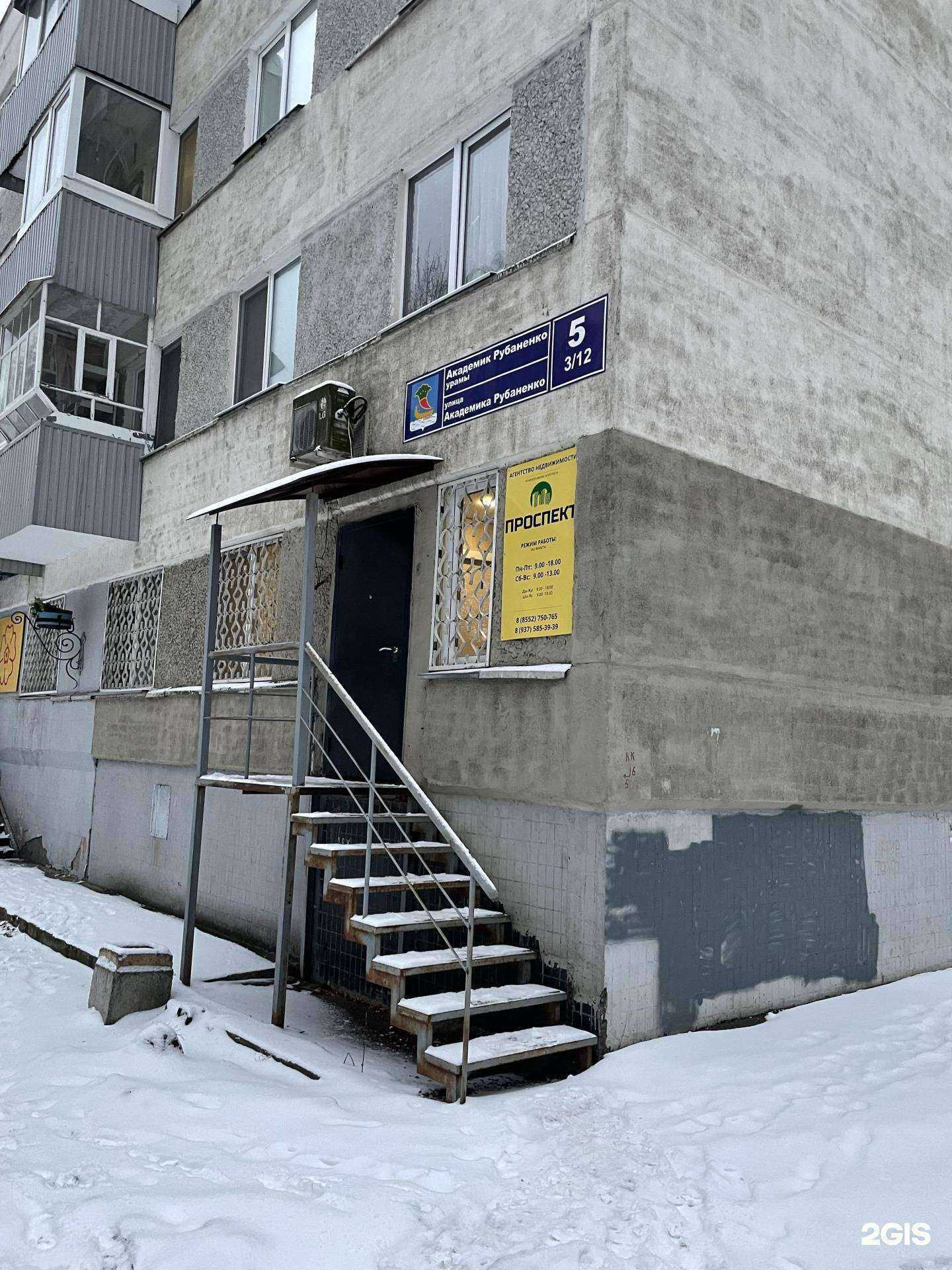 Отзывы на компанию Проспект в Набережных Челнах c фото