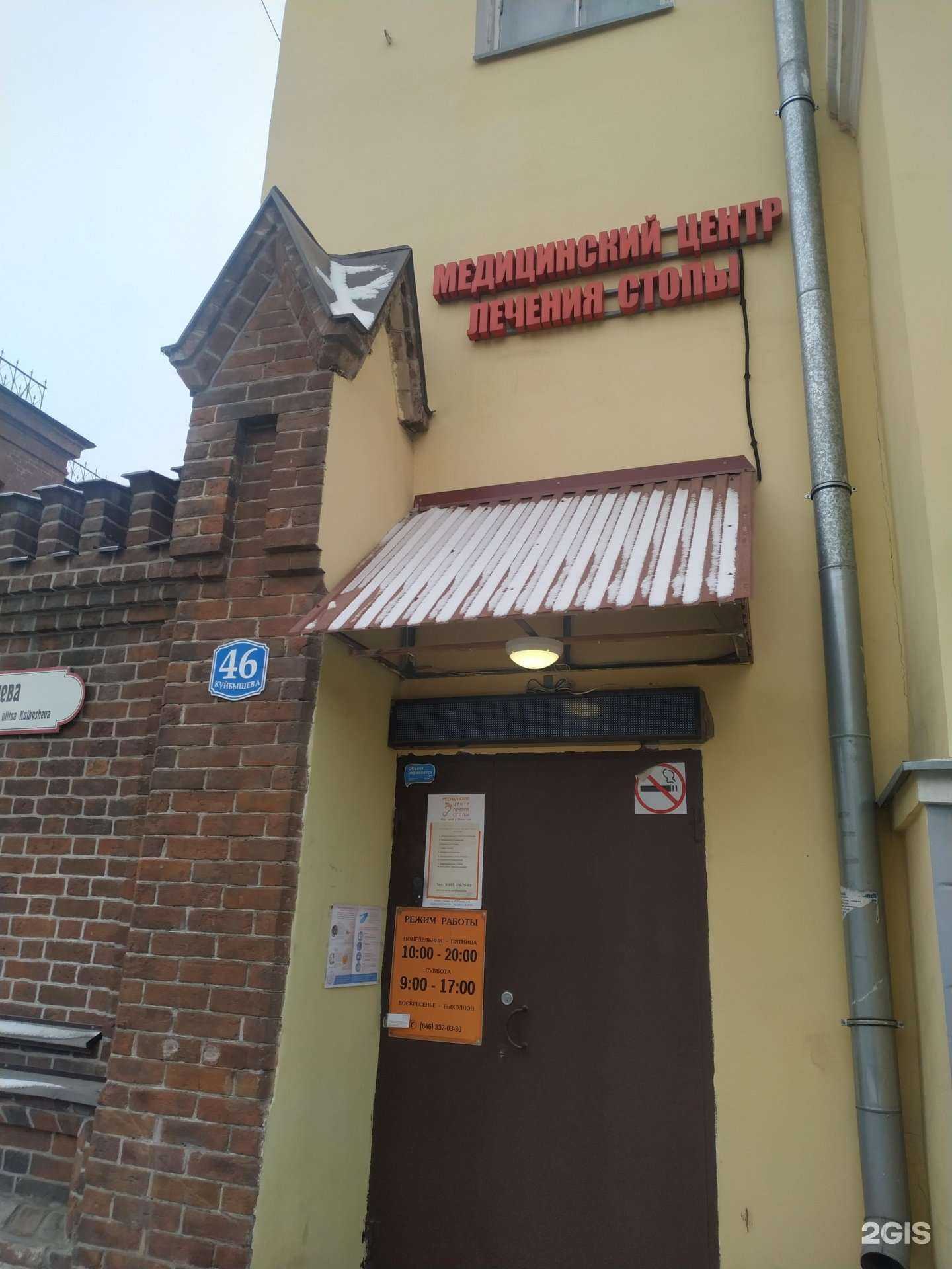 Отзывы на компанию Центр в г. Самара c фото