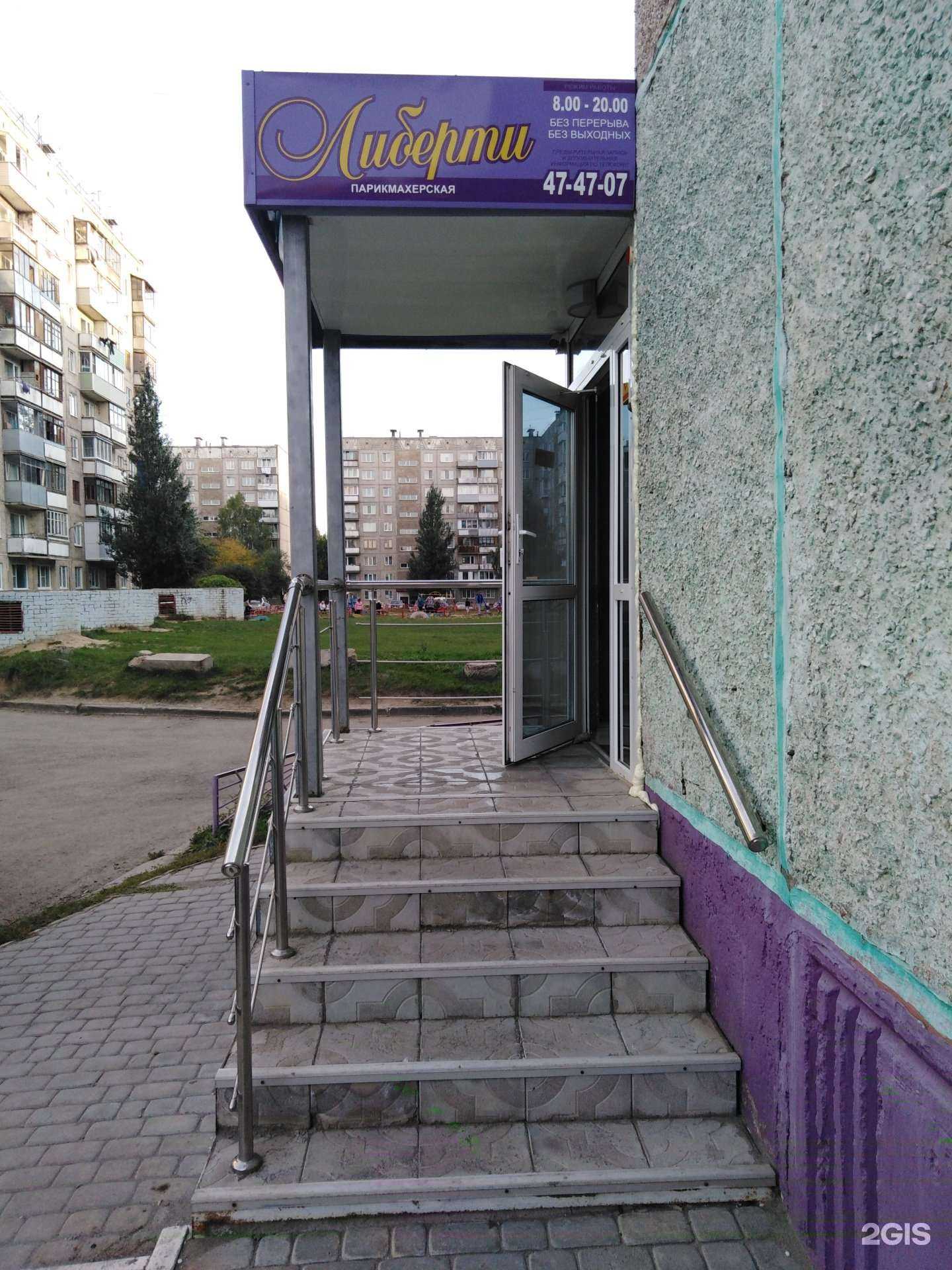 Отзывы на компанию Либерти в Барнауле c фото