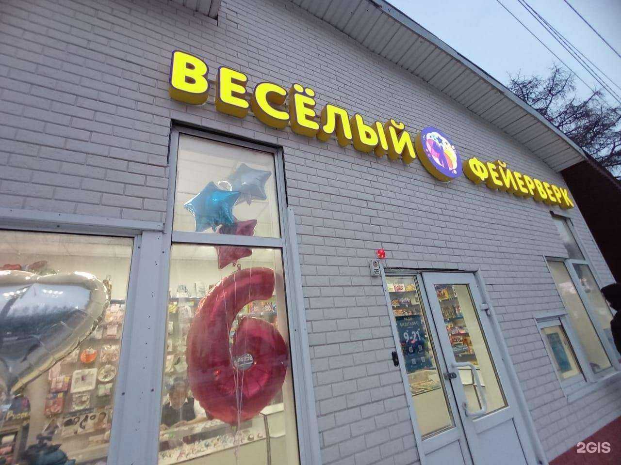 Отзывы на компанию Весёлый фейерверк в г. Томск c фото