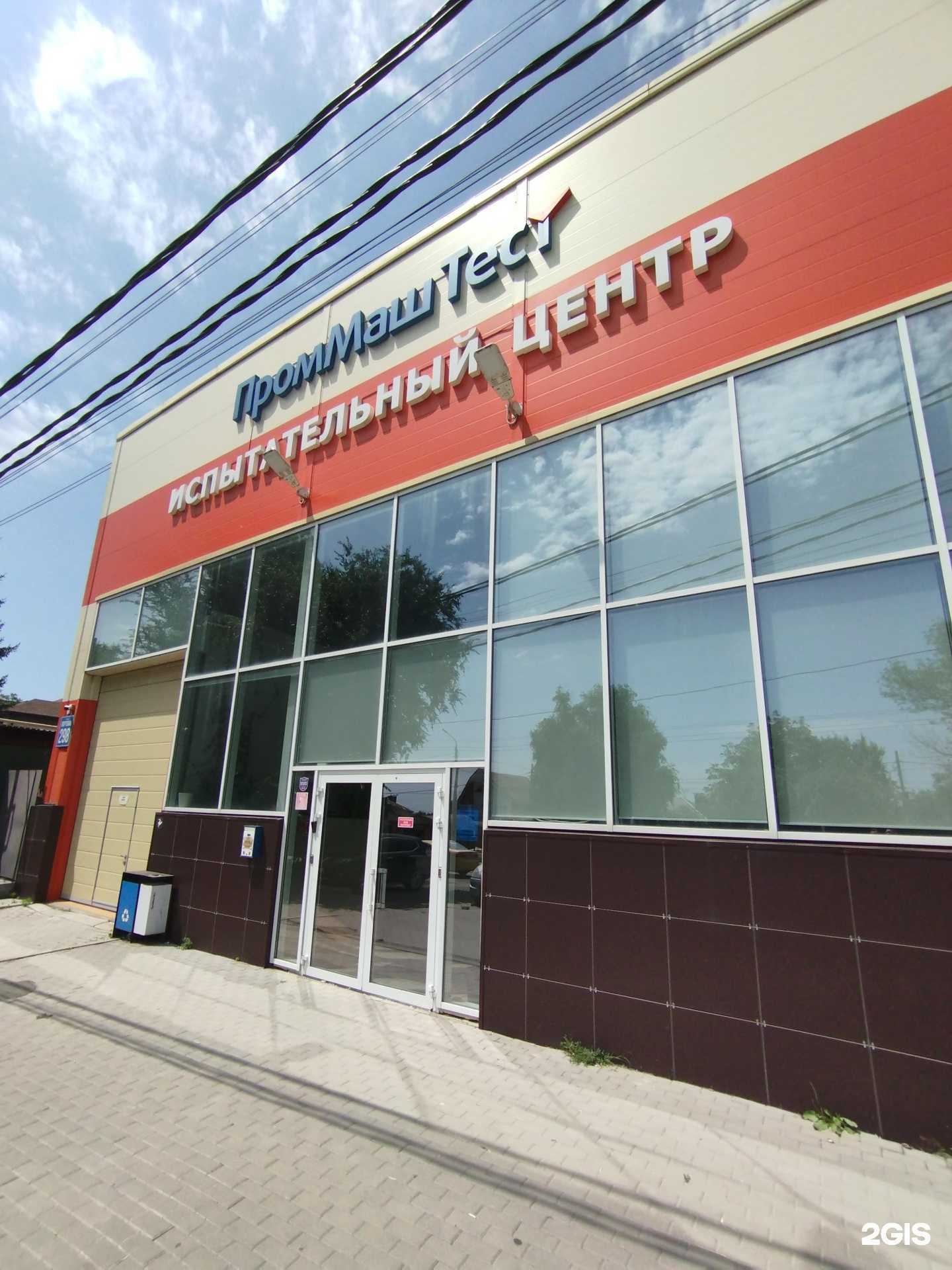 Отзывы на компанию ПромМаш Тест в г. Ростов-на-Дону c фото