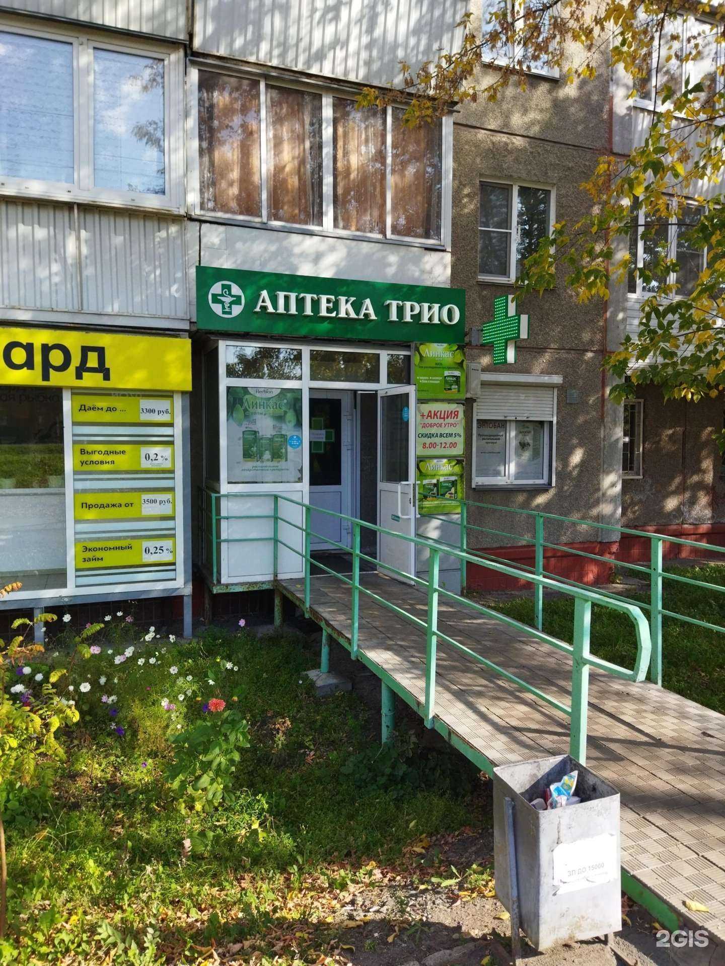 Отзывы на компанию Трио в г. Челябинск c фото