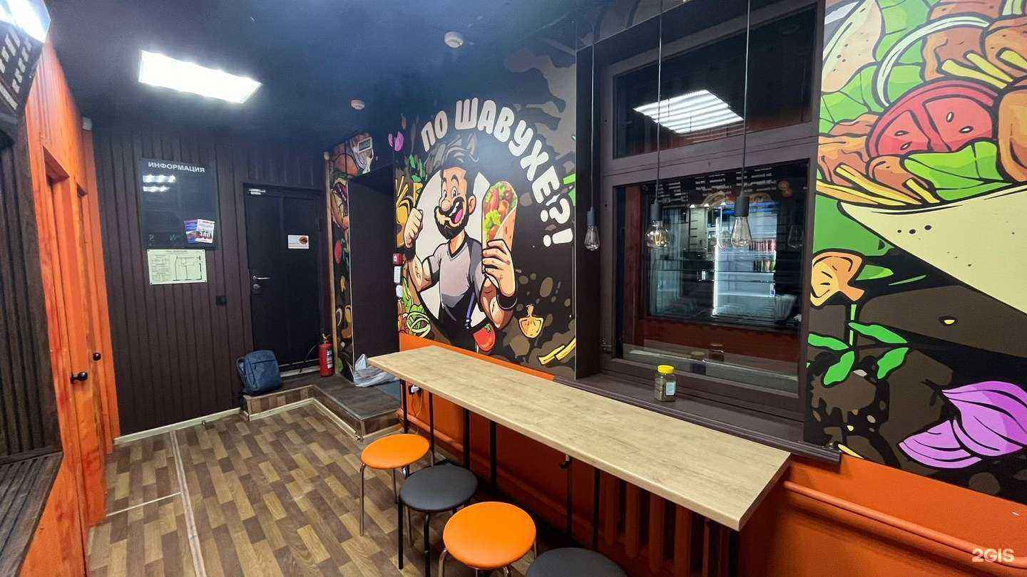 Отзывы на компанию По шавухе?! в Саратове c фото