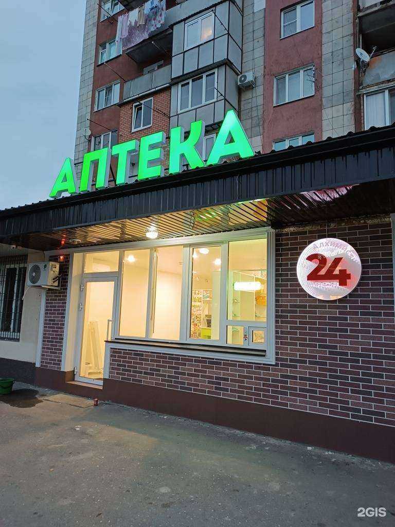 Отзывы на компанию Алхимист в Нальчике c фото