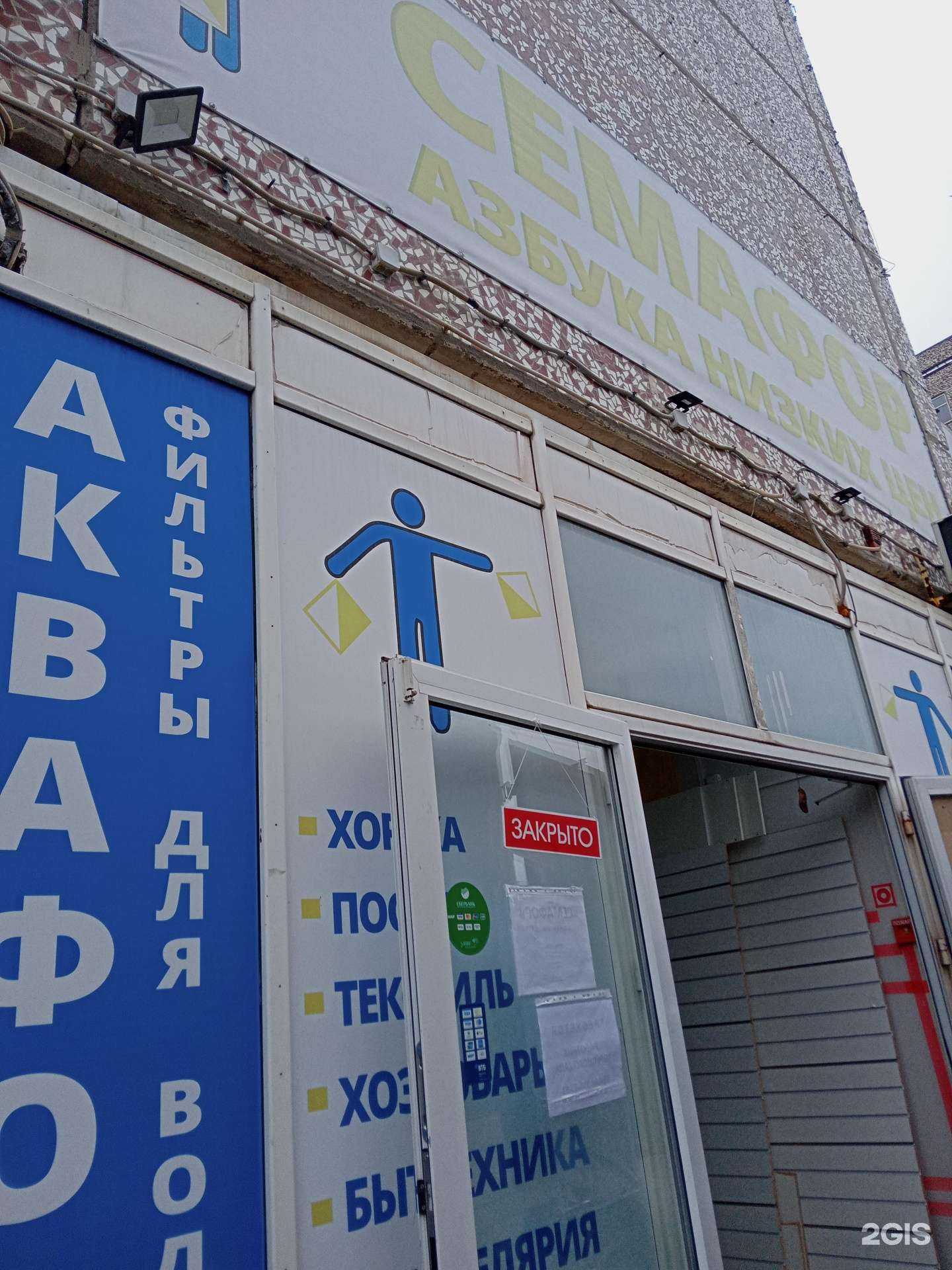 Отзывы на компанию Семафор в Новороссийске c фото