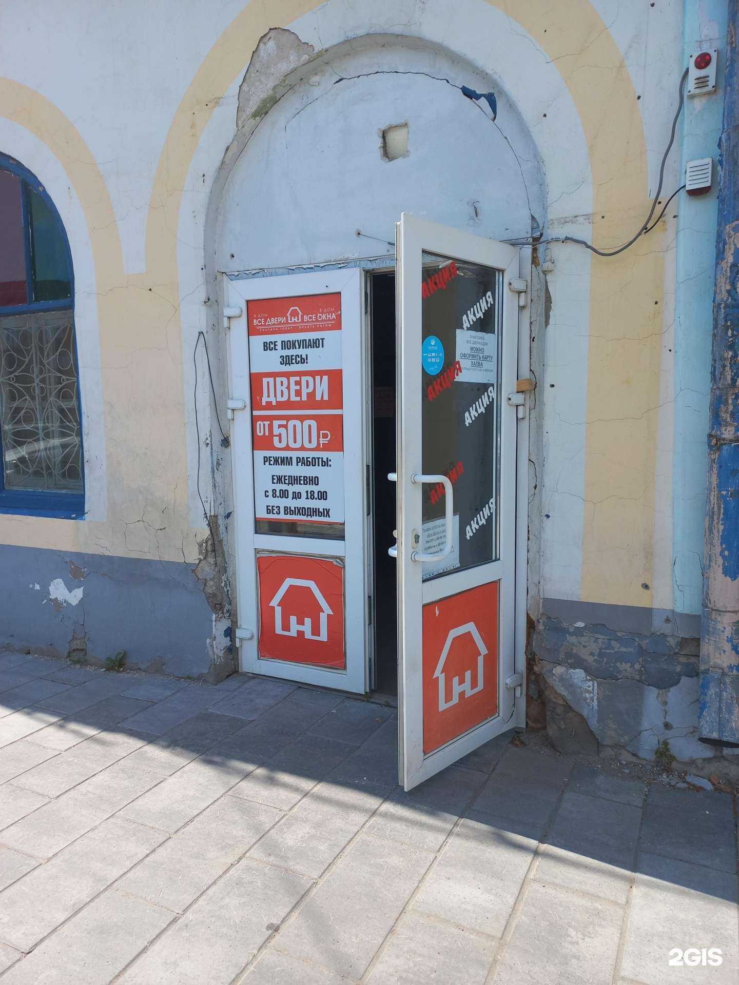 Отзывы на компанию Все двери и все окна в дом в Сызрани c фото