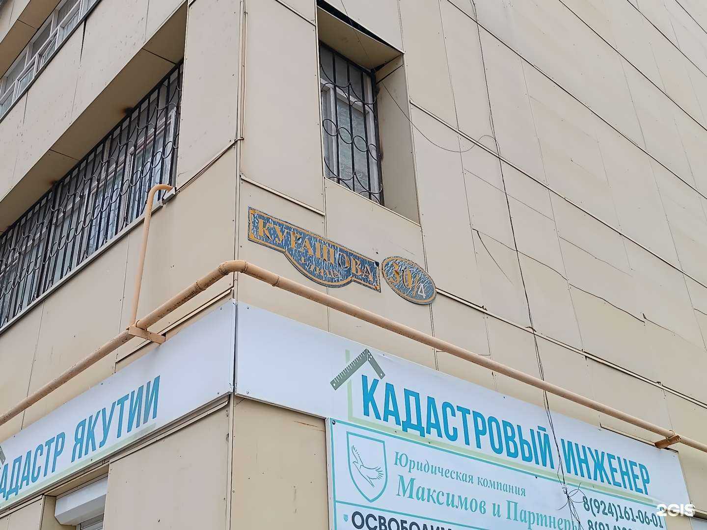 Отзывы на компанию БанкротКредит в Якутске c фото - фотография 2 из 2