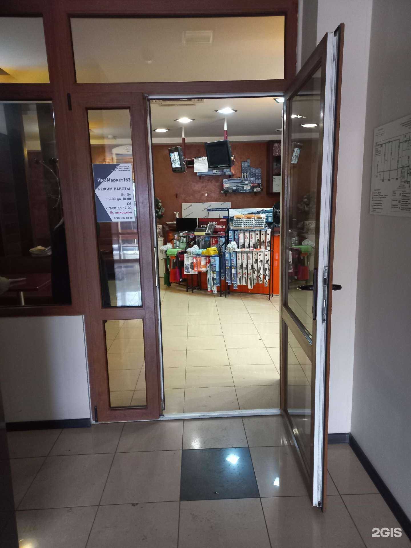 Отзывы на компанию Иномаркет163 в г. Тольятти c фото