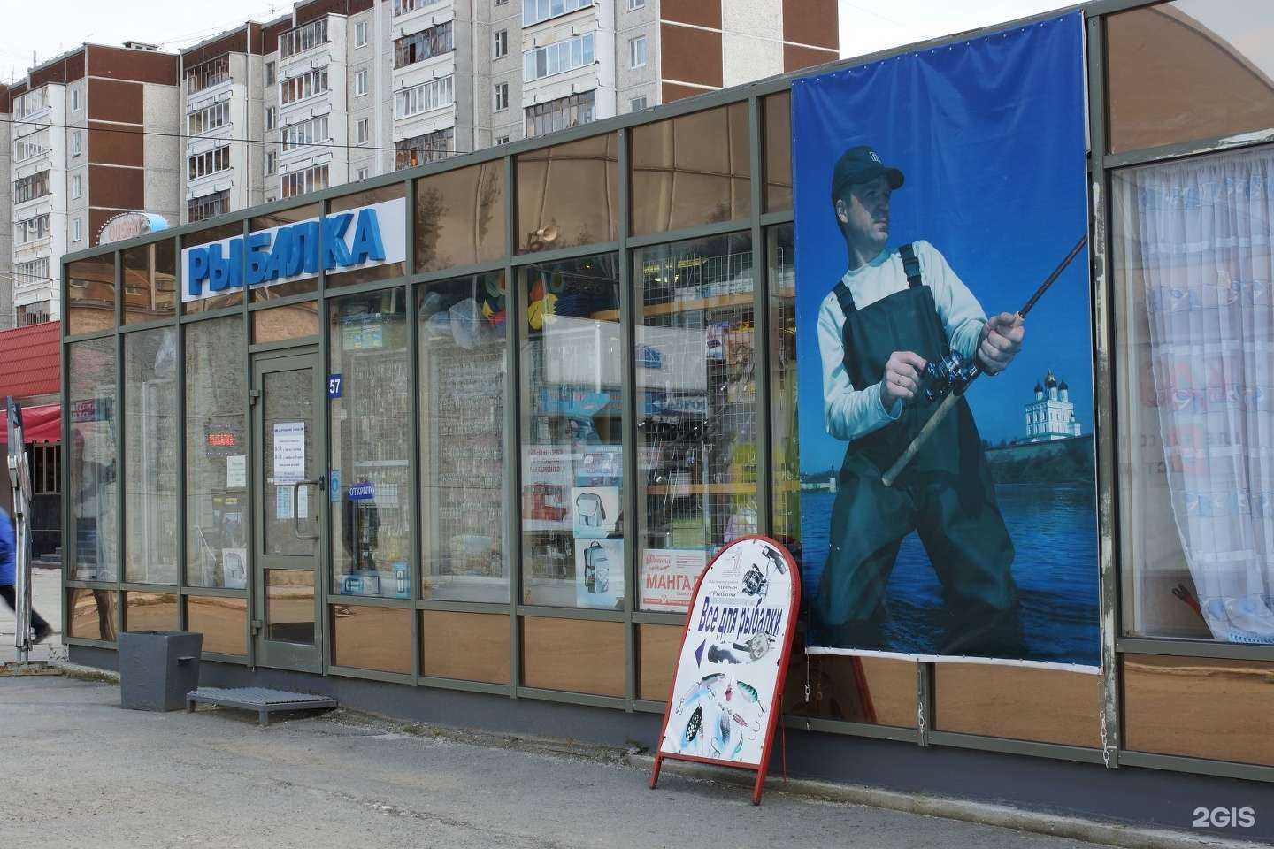 Отзывы на компанию Магазин товаров для рыбалки в Екатеринбурге c фото - фотография 2 из 2