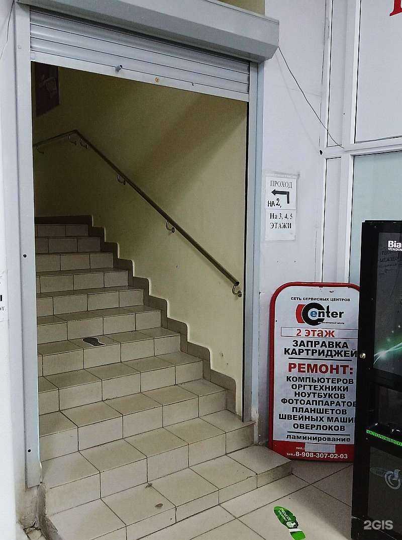 Отзывы на компанию Comp Centr в Чебоксарах c фото