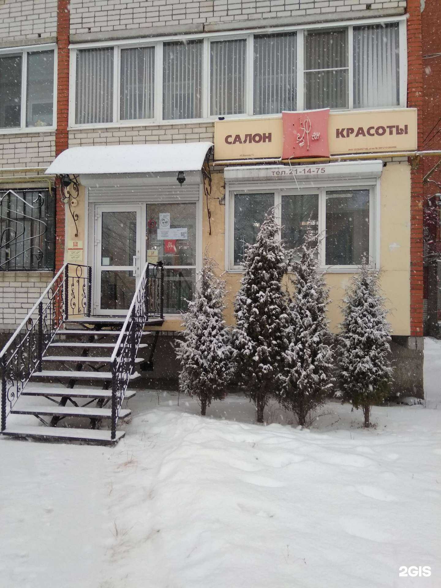 Отзывы на компанию Фан Фан в Йошкар-Оле c фото