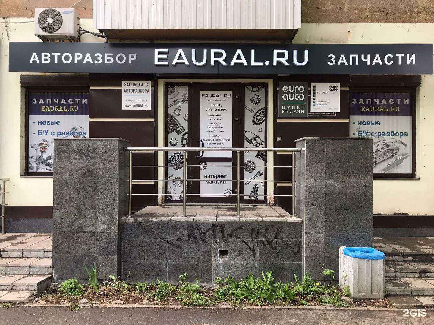 Отзывы на компанию ЕвроАвтоУрал в г. Екатеринбург c фото