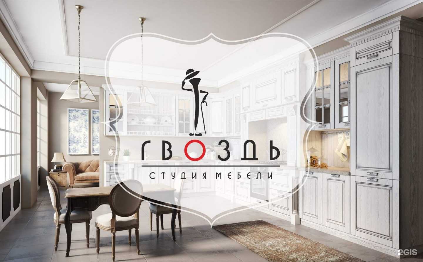 Отзывы на компанию Гвоздь в г. Томск c фото