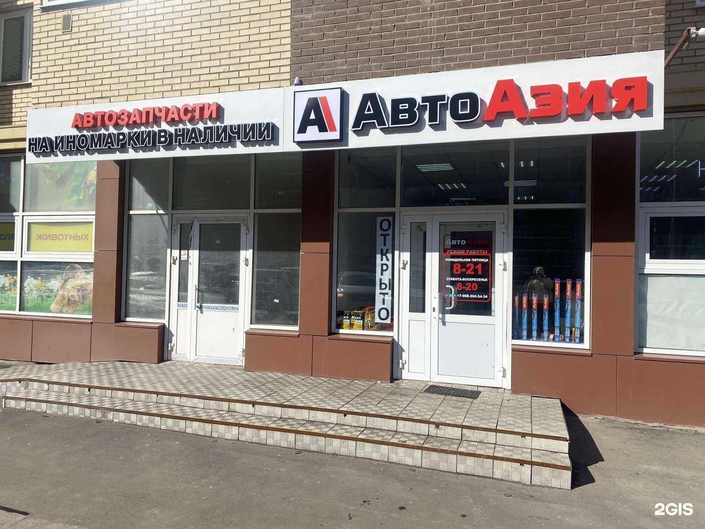 Отзывы на компанию Авто-Азия в г. Чебоксары c фото