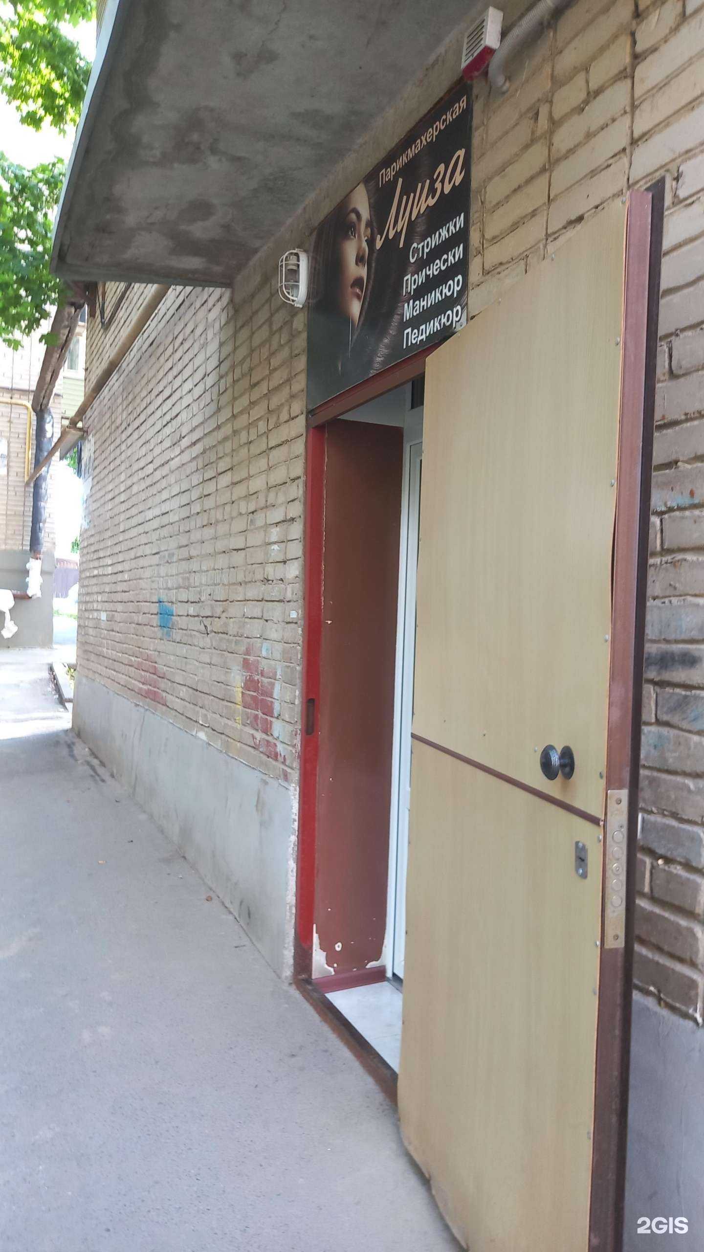 Отзывы на компанию Луиза в г. Новочеркасск c фото