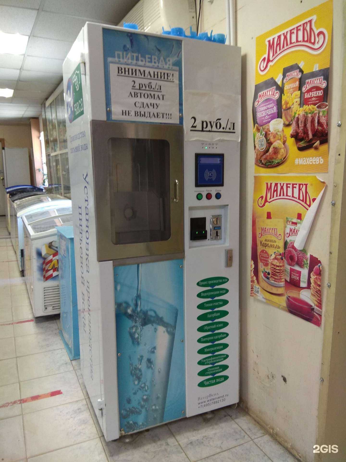 Отзывы на компанию Живая вода в г. Якутск c фото