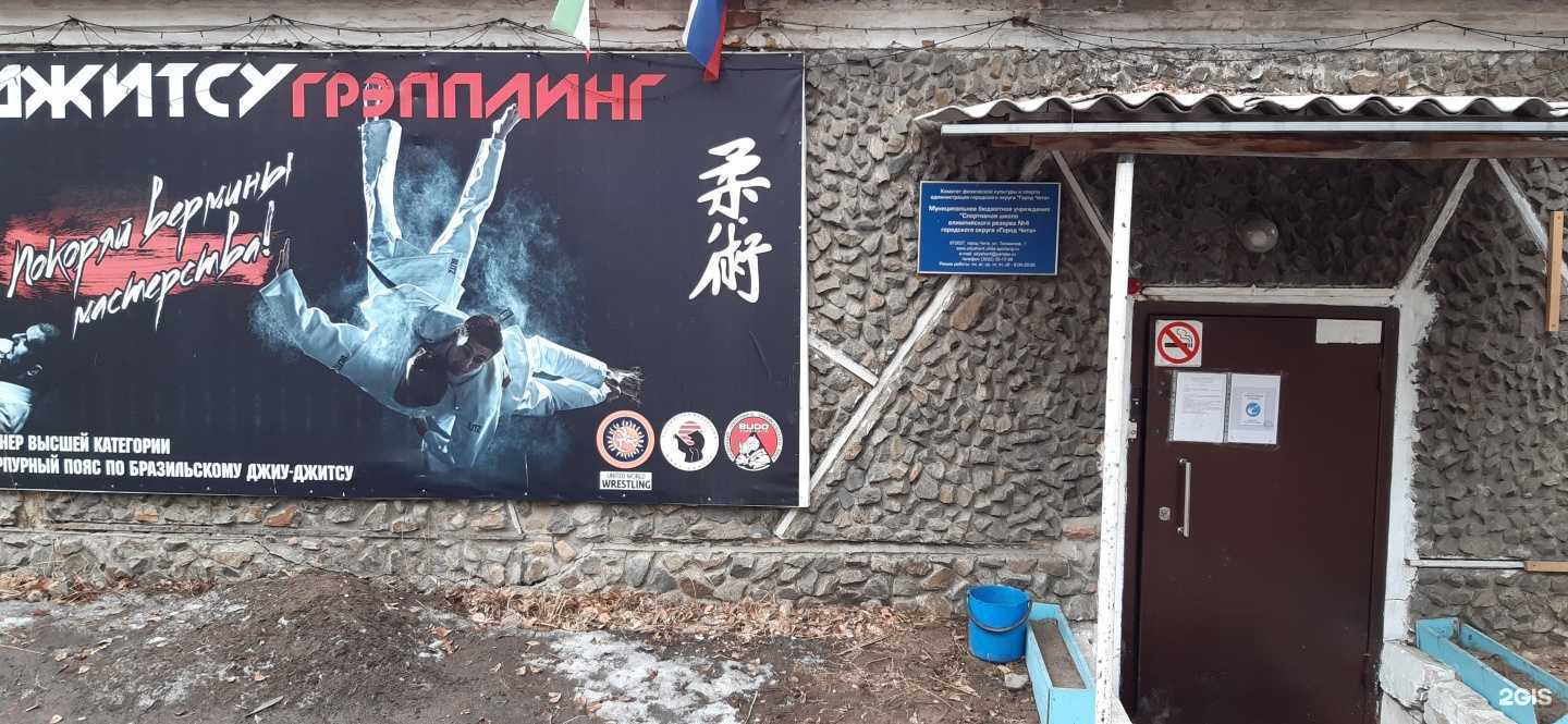 Отзывы на компанию СШОР №4 в г. Чита c фото