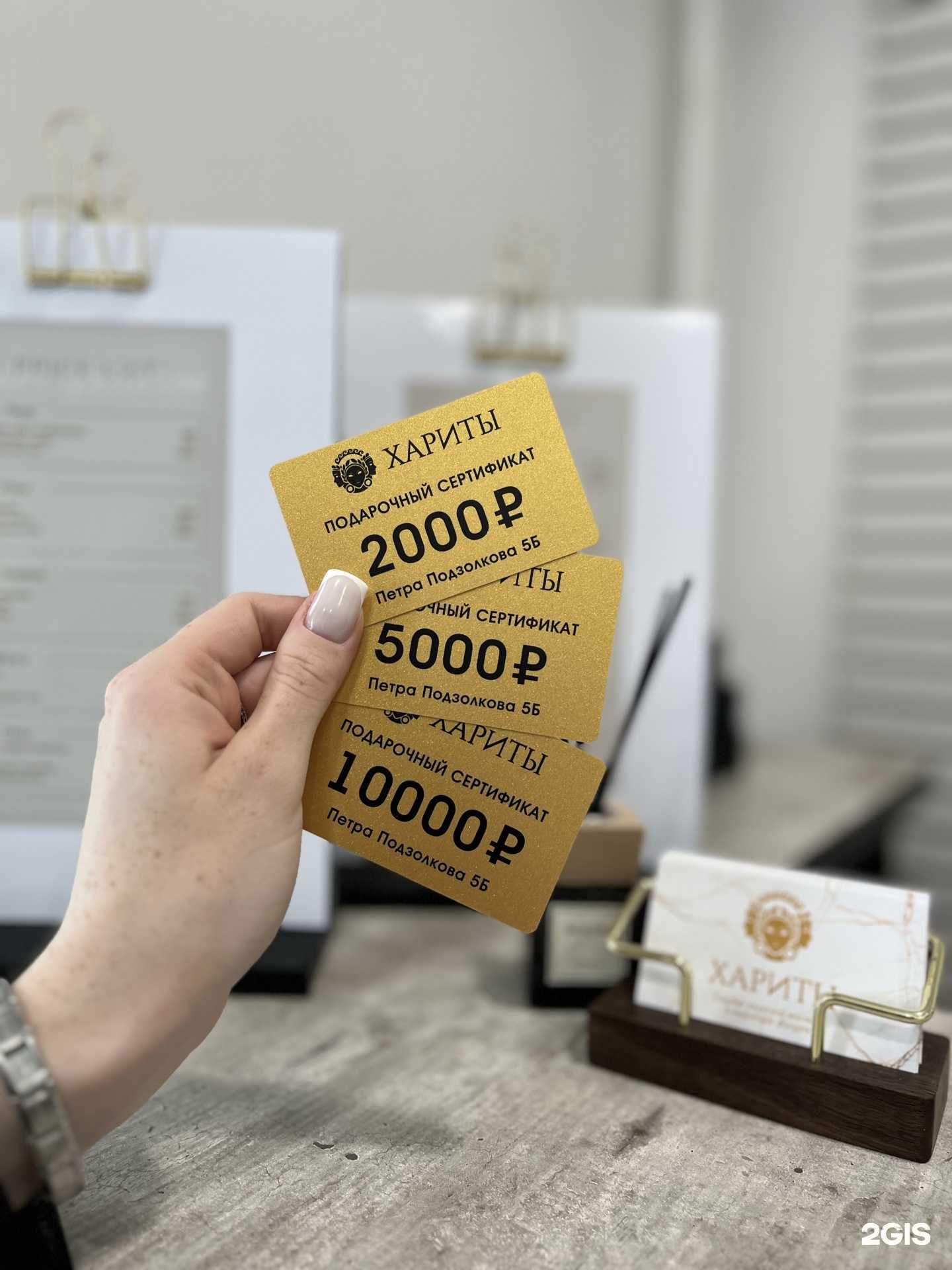 Отзывы на компанию Хариты в Красноярске c фото