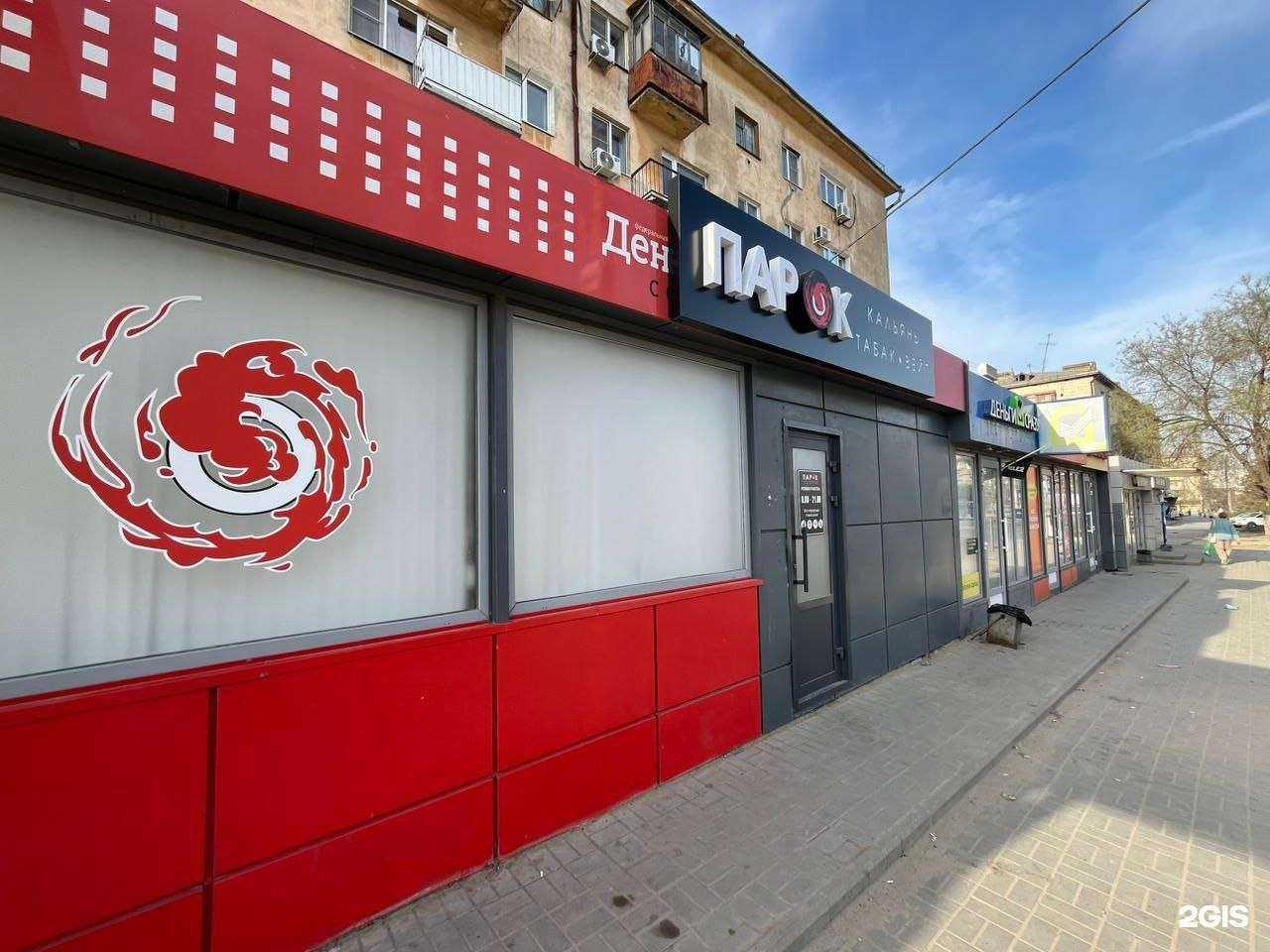 Отзывы на компанию Парок в Волгограде c фото