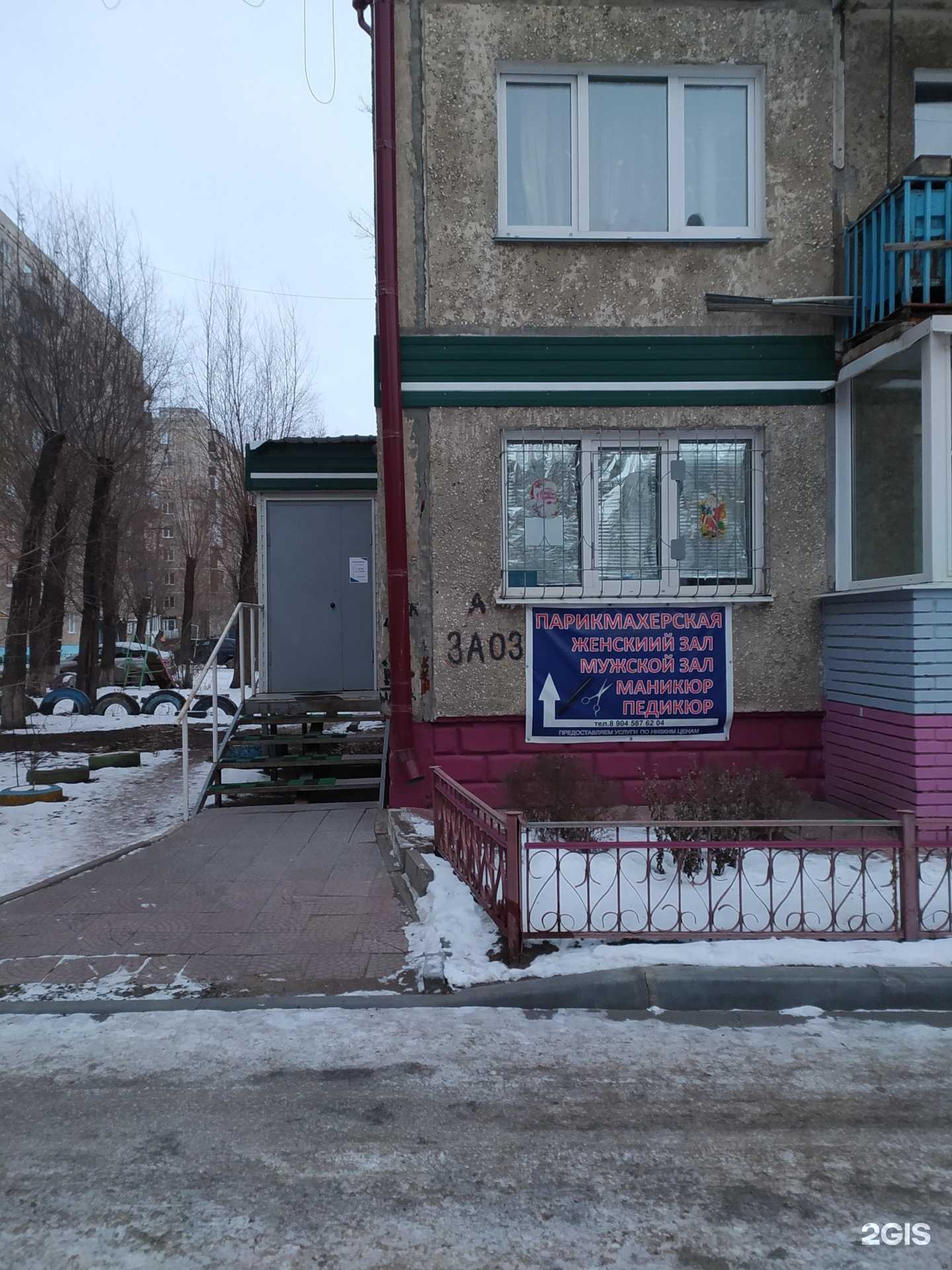 Отзывы на компанию Парикмахерская в г. Омск c фото