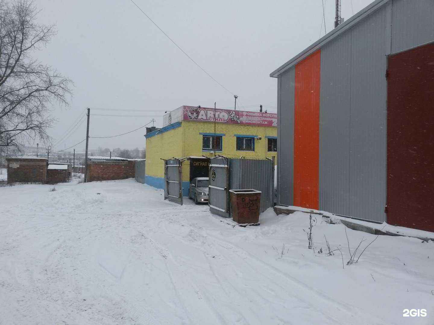 Отзывы на компанию Автостиль в Смоленске c фото