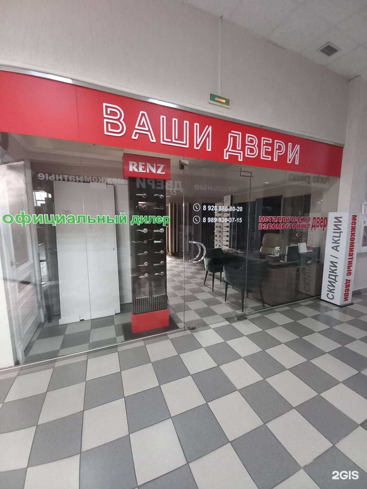 Отзывы на компанию Ваши двери в Краснодаре c фото