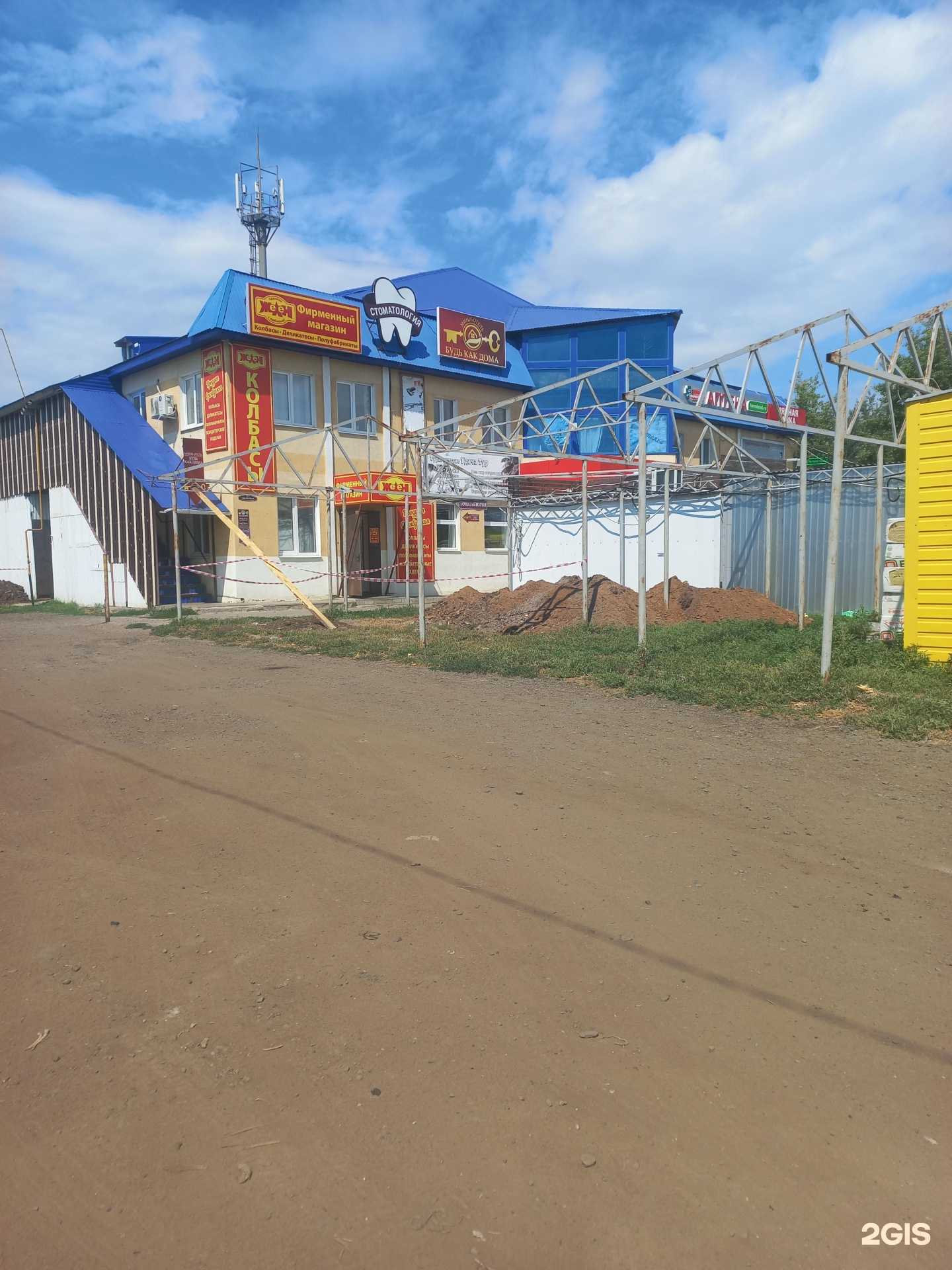 Отзывы на компанию Для тебя в Оренбурге c фото - фотография 2 из 2