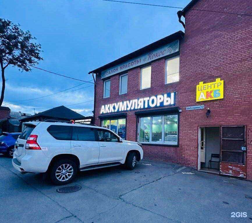 Отзывы на компанию Центр Акб в г. Ростов-на-Дону c фото