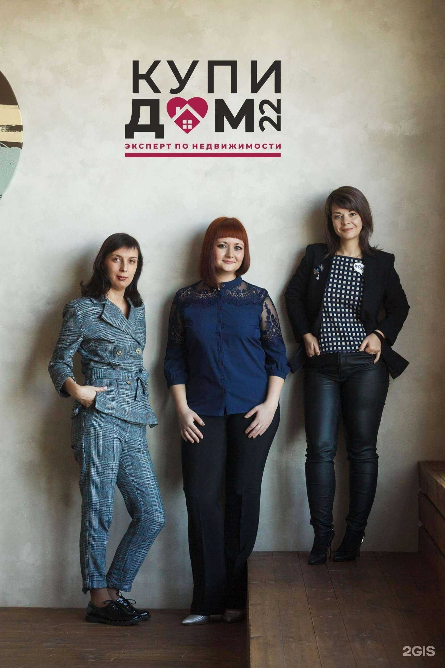 Отзывы на компанию Купидом22 в Барнауле c фото