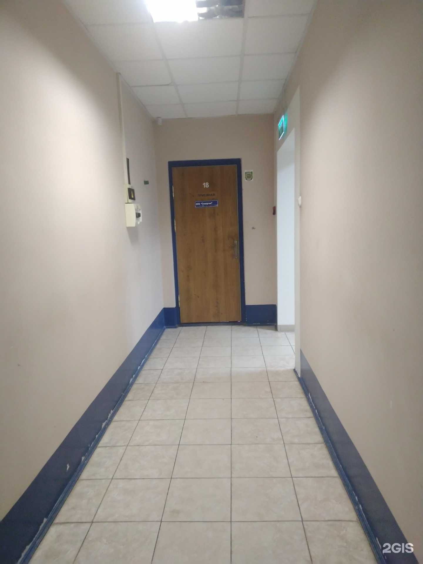 Отзывы на компанию Синергия в Волжском c фото