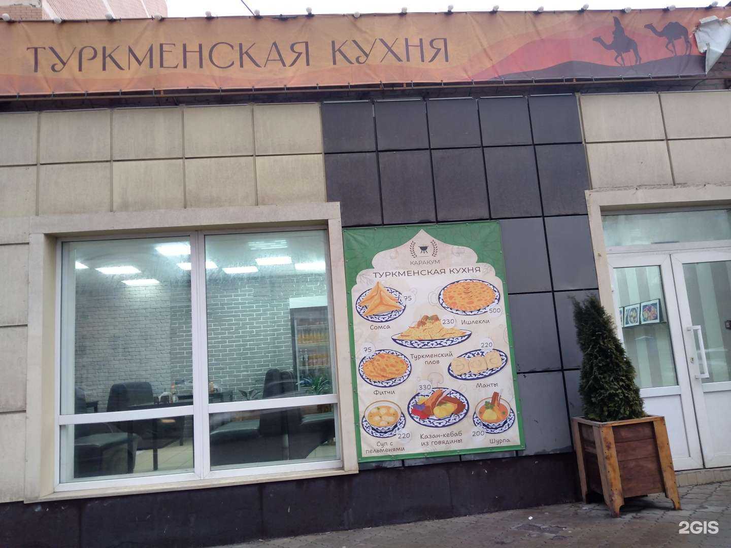 Отзывы на компанию Каракум в Ростове-на-Дону c фото