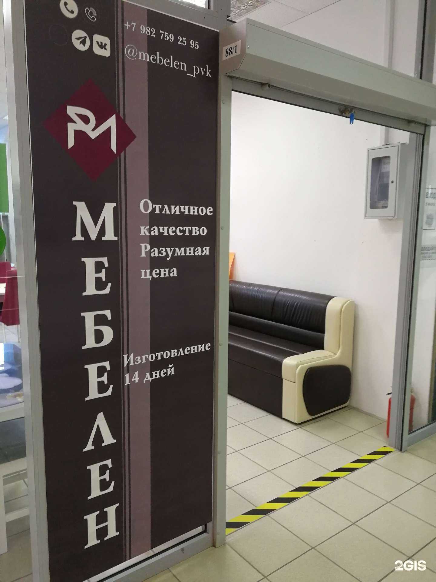 Отзывы на компанию Мебелен в Первоуральске c фото