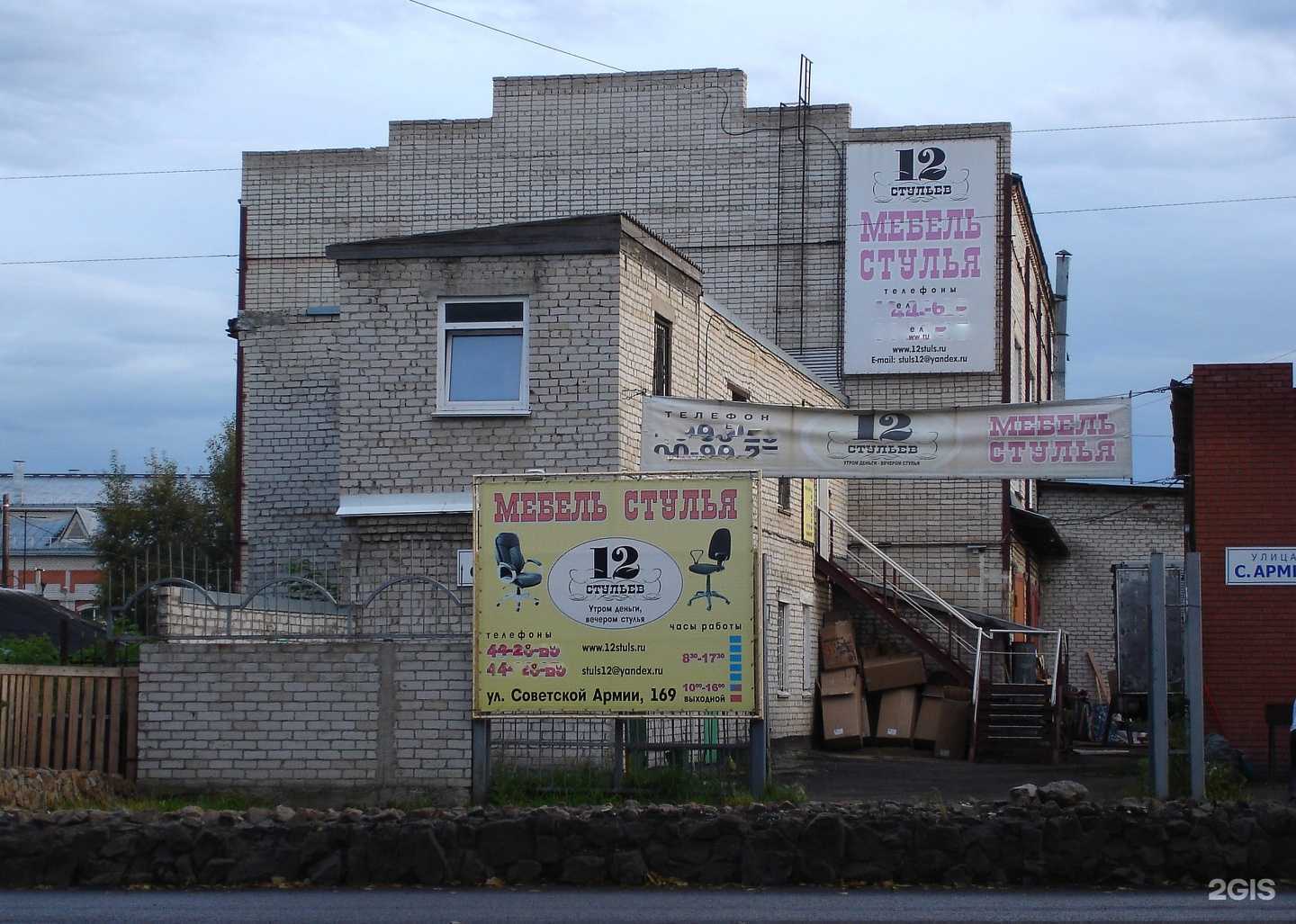 Отзывы на компанию 12 Стульев в Барнауле c фото - фотография 2 из 2