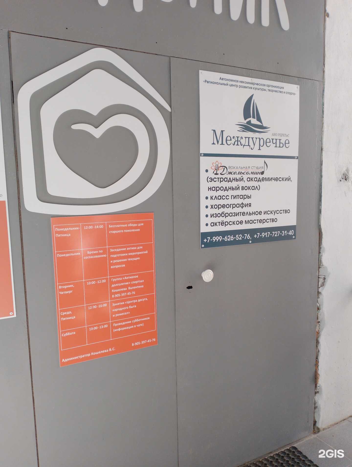 Отзывы на компанию Междуречье в г. Волжский c фото