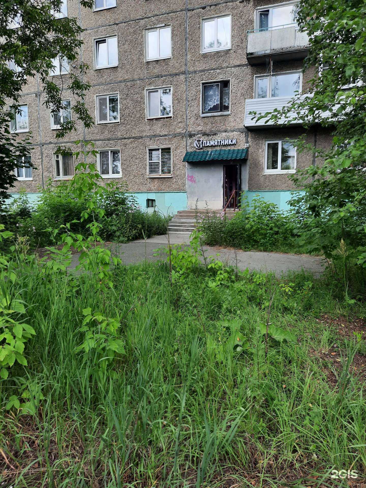 Отзывы на компанию Мемориал-сервис в Перми c фото