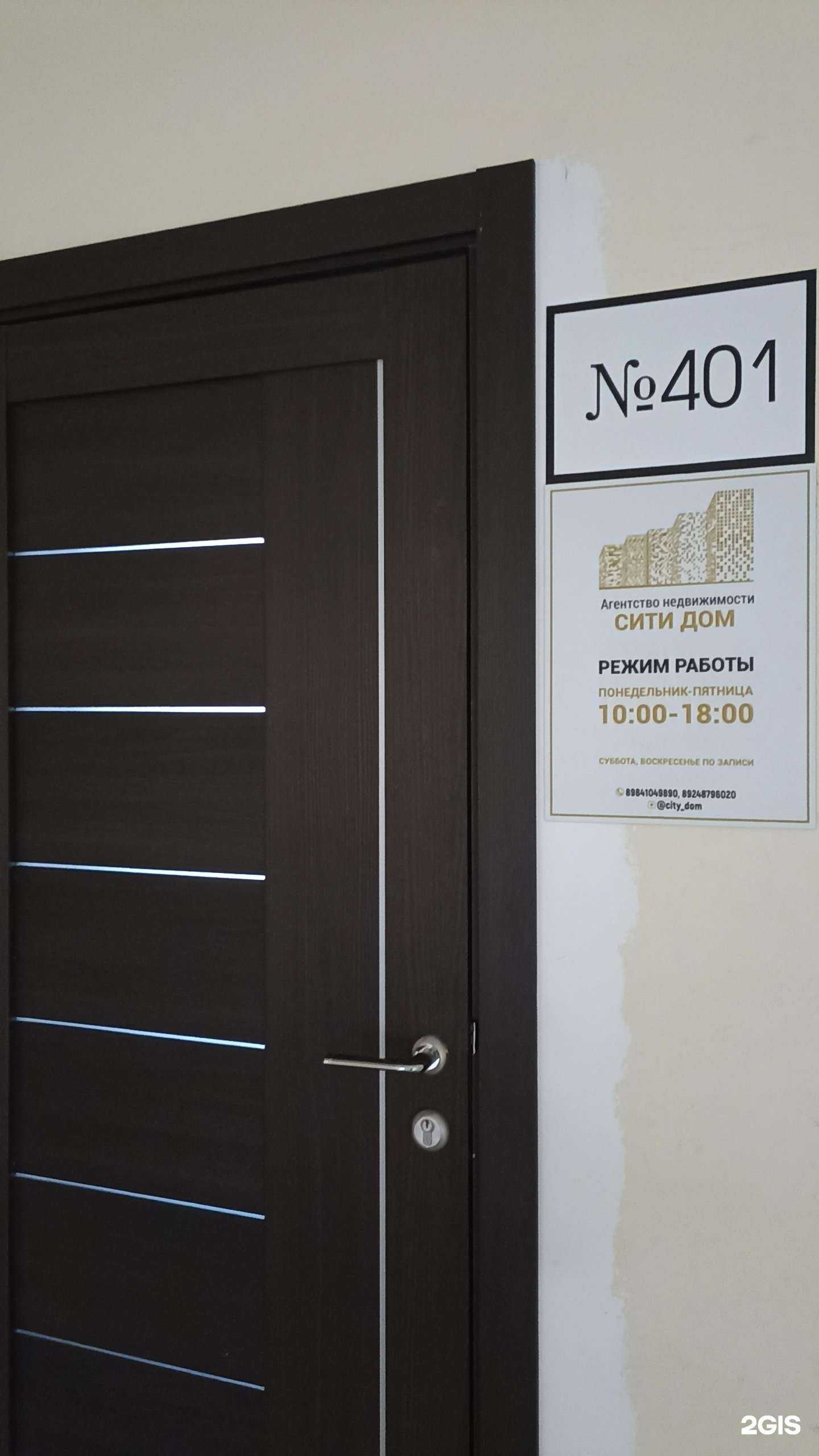 Отзывы на компанию Сити дом в Якутске c фото