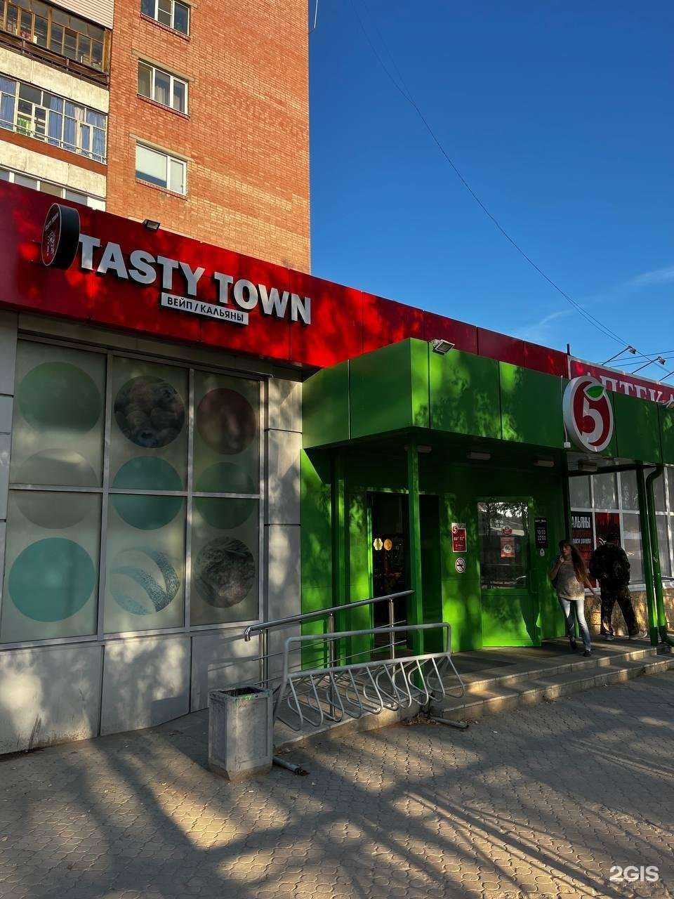 Отзывы на компанию Tasty Town в г. Йошкар-Ола c фото