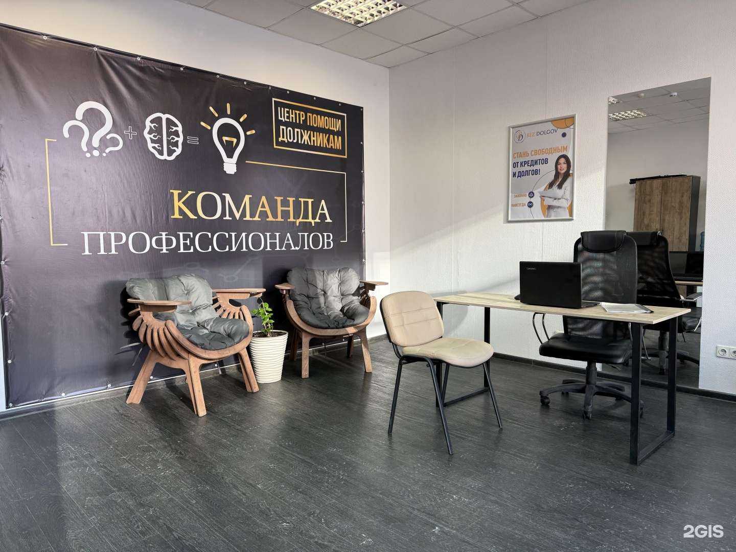 Отзывы на компанию Центр помощи должникам в Новосибирске c фото