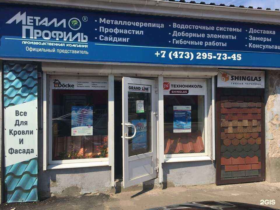 Отзывы на компанию Альтруф в Воронеже c фото