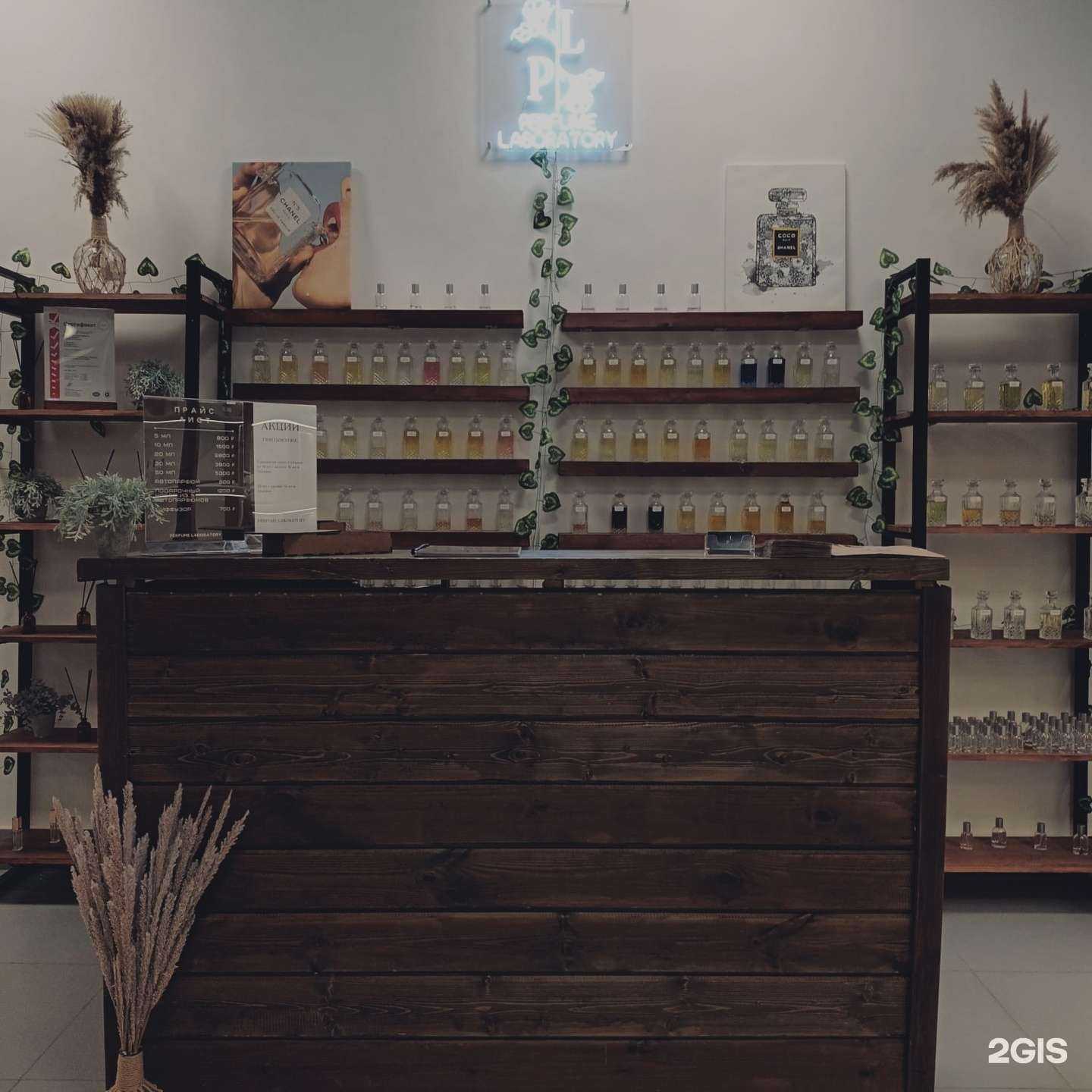 Отзывы на компанию Perfume Laboratory  в Рязани c фото